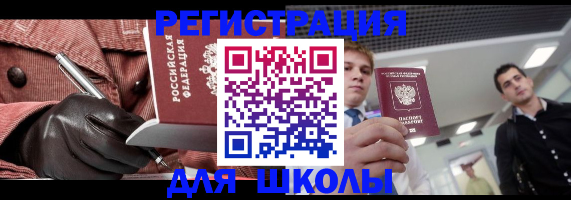 прописка от собственника в Наро-Фоминске