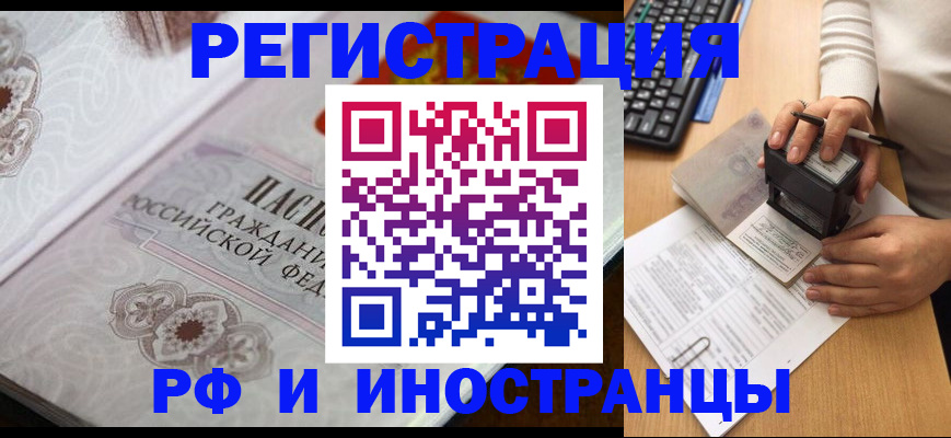 временная регистрация госуслуги в Наро-Фоминске