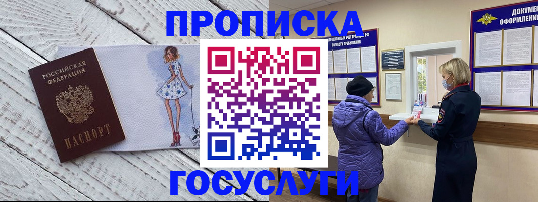 пропишу в квартире в Наро-Фоминске