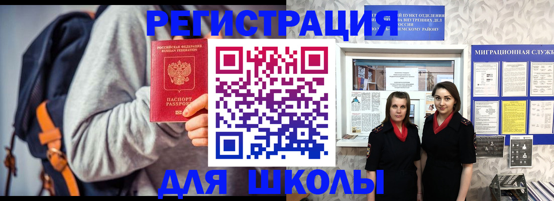 миграционный учет в Наро-Фоминске