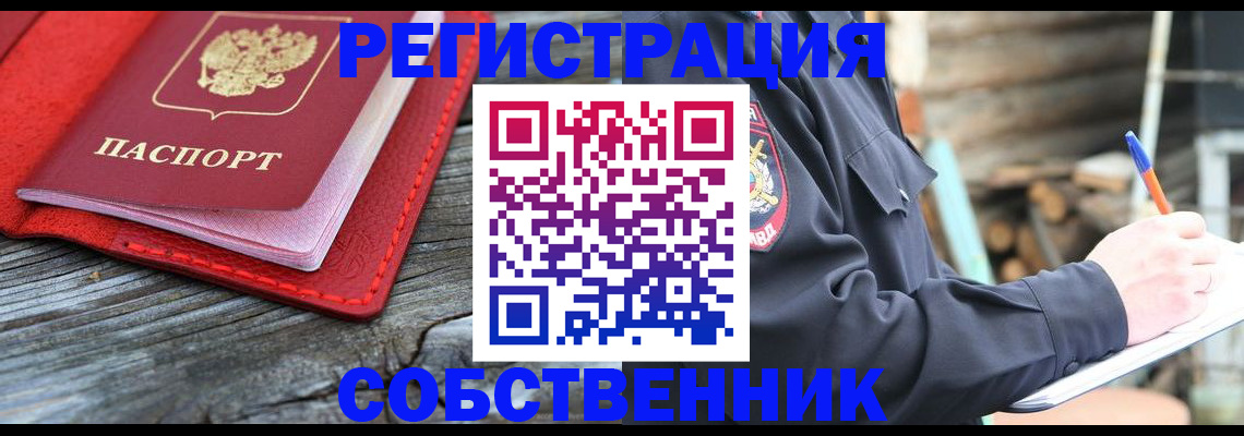 временная регистрация законно в Наро-Фоминске